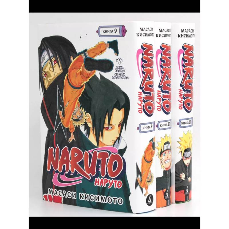 Фото Naruto. Наруто. Книги 9 - 11. Манга (комплект из 3-х книг)