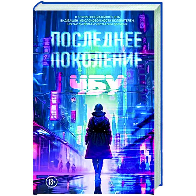 Фото Последнее поколение