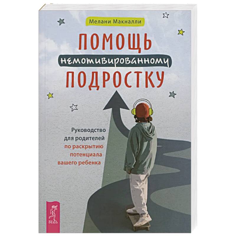 Фото Помощь немотивированному подростку (6463)