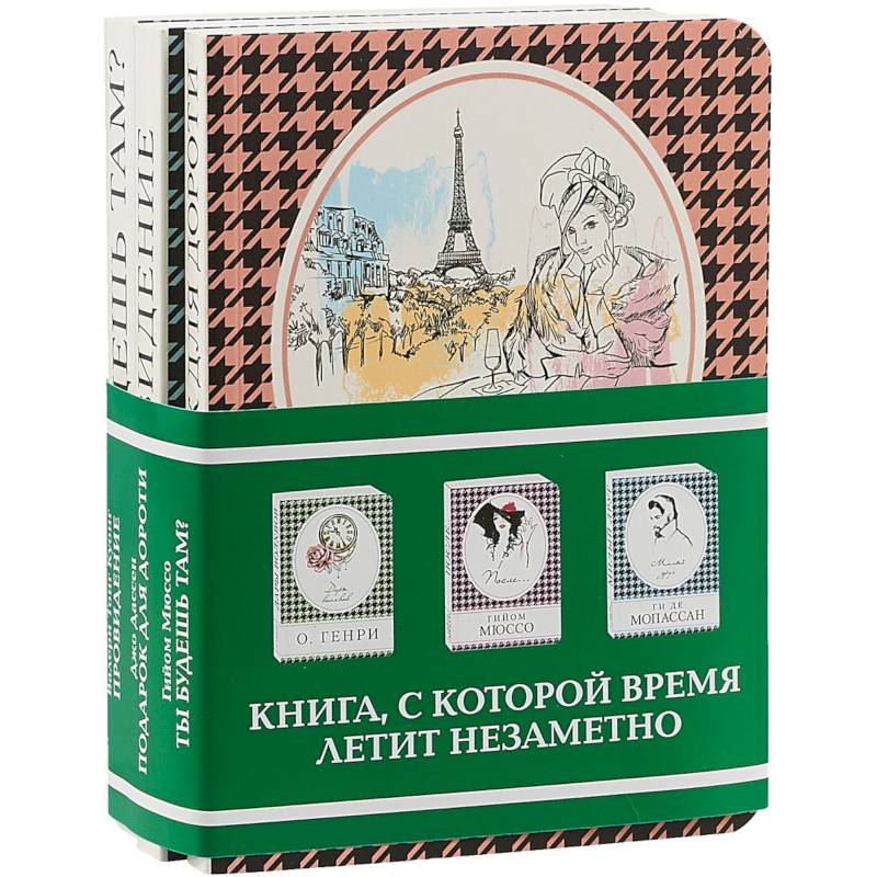 Фото Подарок для Дороти + Провидение + Ты будешь там