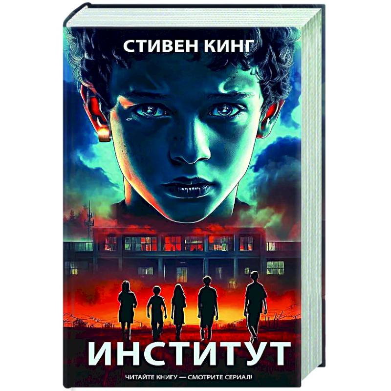 Фото Институт