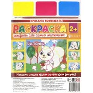 Фото Акварель для самых маленьких 'Белочка'