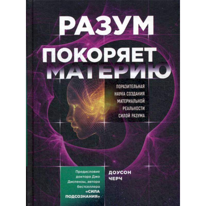 Фото Разум покоряет материю