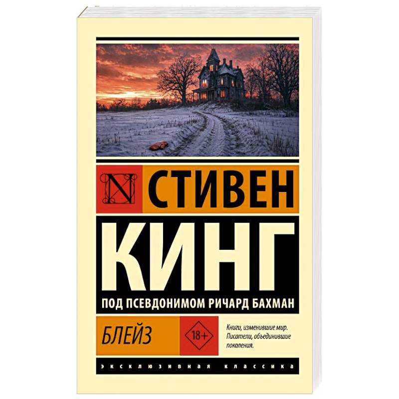 Фото Блейз