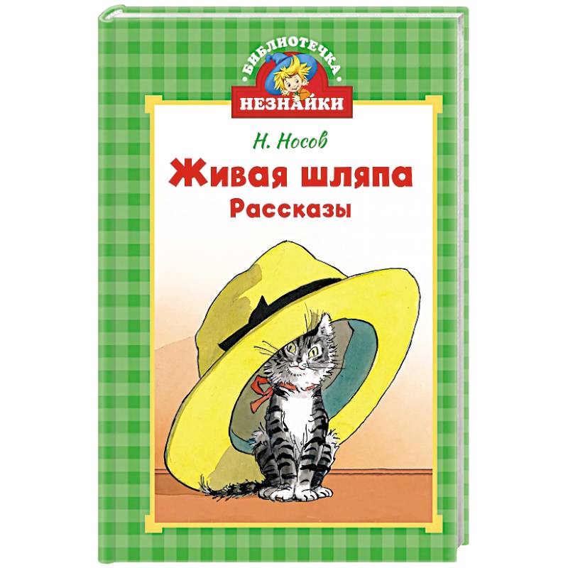 Фото Живая шляпа