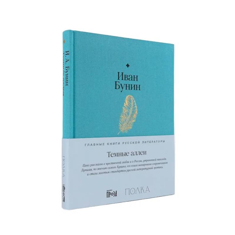 Фото Темные аллеи