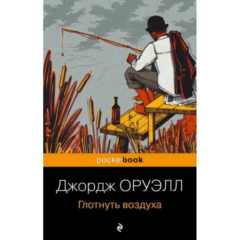 Фото Глотнуть воздуха