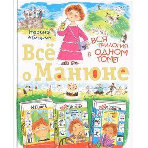 Фото Всё о Манюне