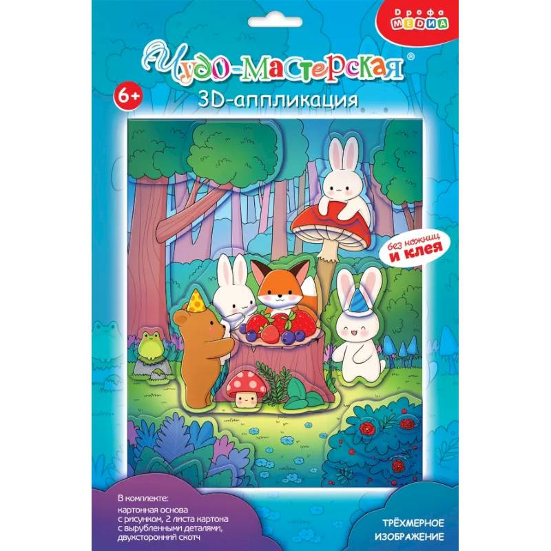 Фото 3Д аппликация. Каваий. Зверушки