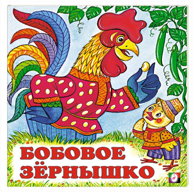 Фото Бобовое зернышко