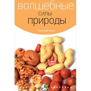 Фото Волшебные силы природы