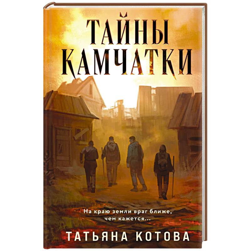 Фото Тайны Камчатки