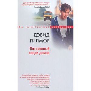 Фото Потерянный среди домов