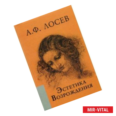 Фото Эстетика Возрождения