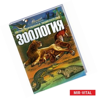Фото Большая детская энциклопедия. Том 5. История России. Часть 1. От древних славян до конца XVII века