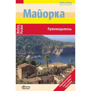Фото Майорка. Путеводитель