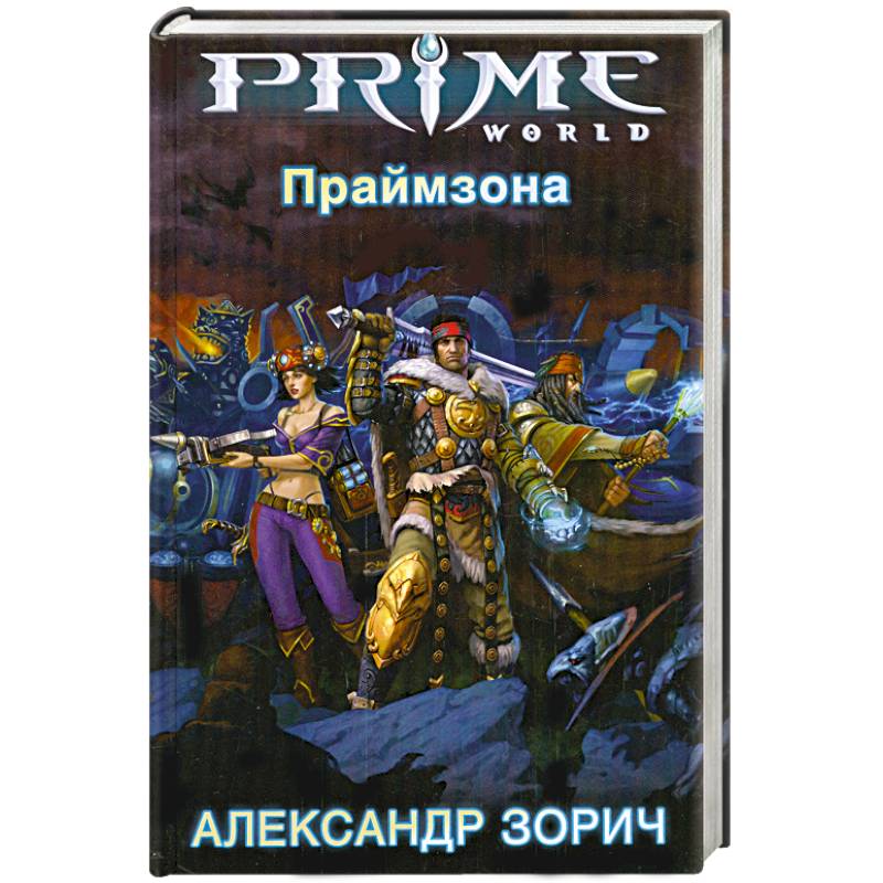 Фото Праймзона