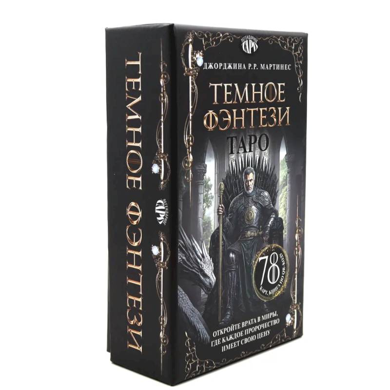Фото Таро 'Темное фэнтези' (78 карт и книга по QR-коду)