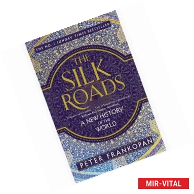 Фото The Silk Roads. A New History of the World
