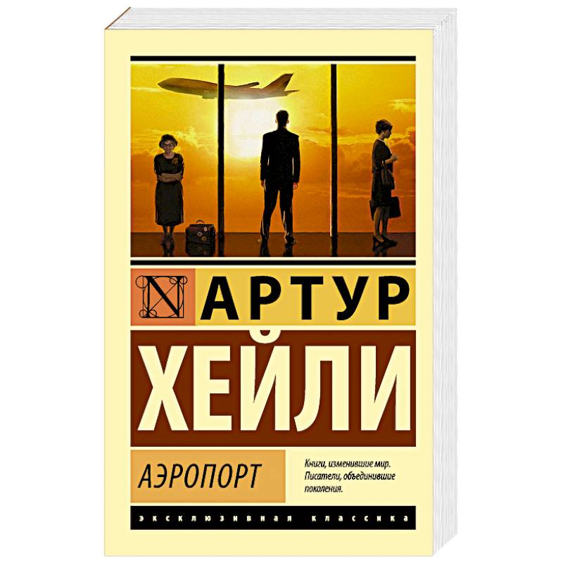 Фото Аэропорт