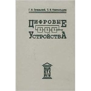 Фото Цифровые устройства