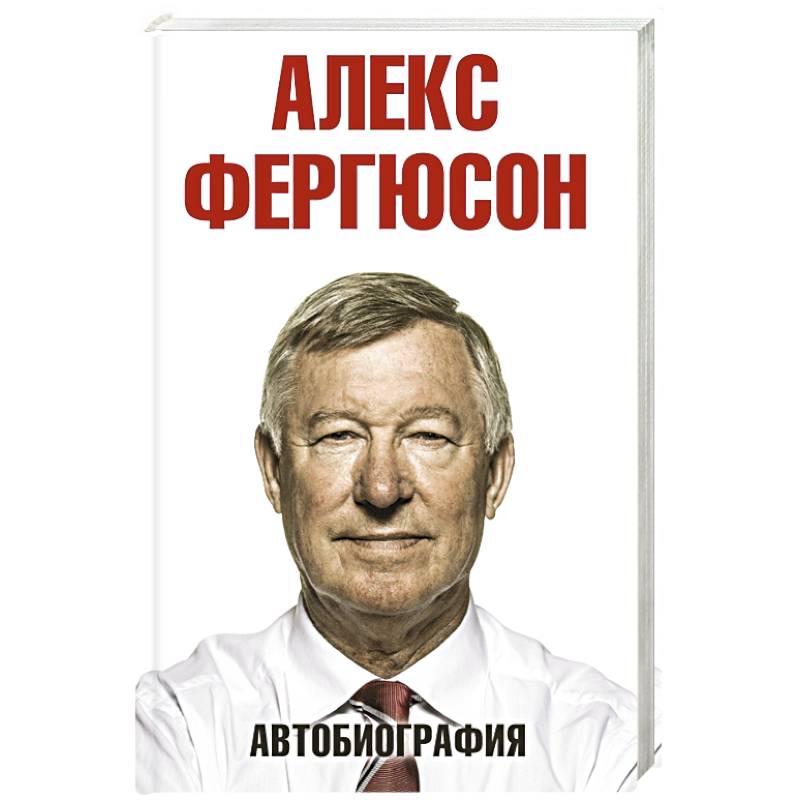 Фото Автобиография