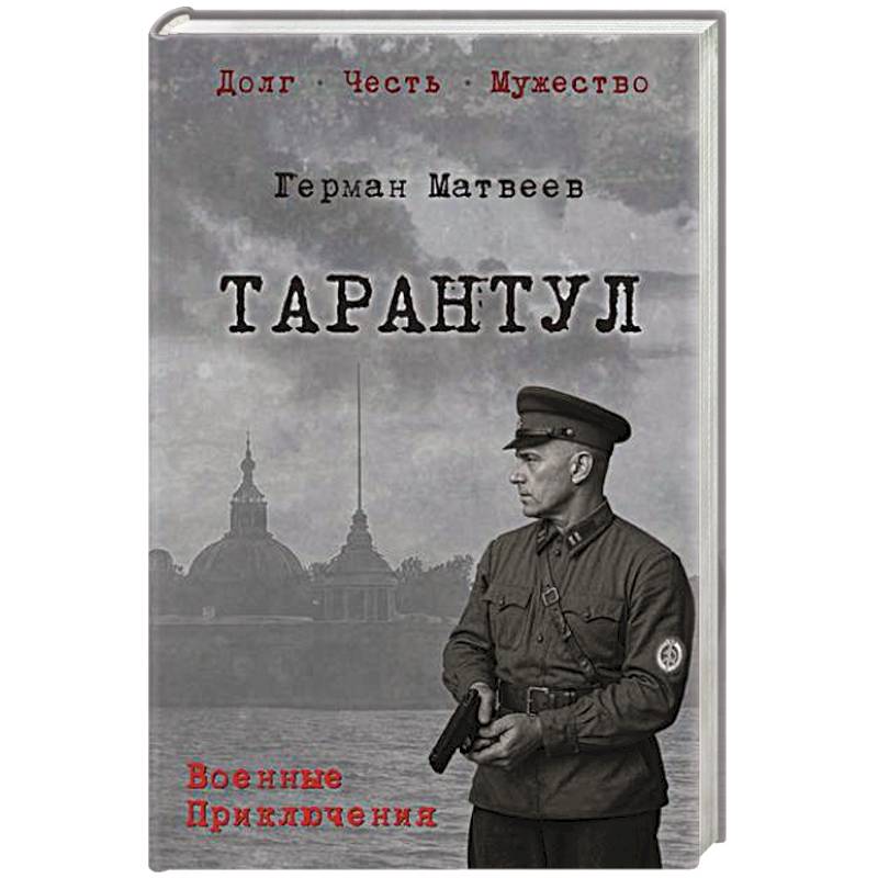 Фото Тарантул