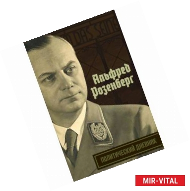 Фото Политический дневник