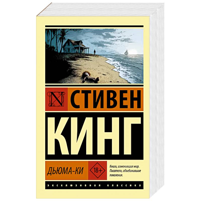 Фото Дьюма-Ки