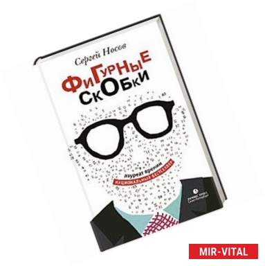 Фото Фигурные скобки