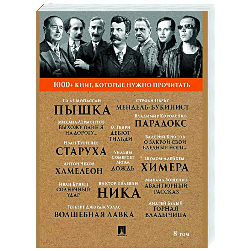 Фото Пышка. Хамелеон. О закрой свои бледные ноги...