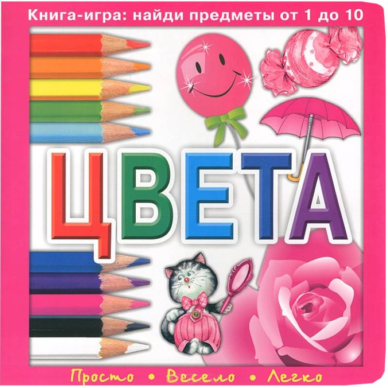 Фото Цвета