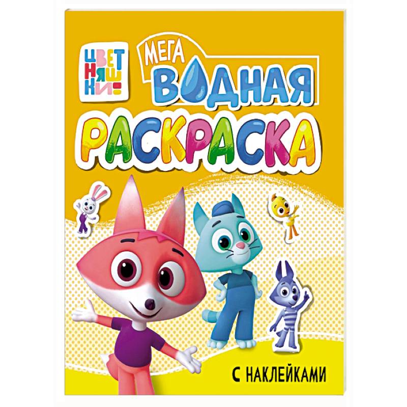 Фото Цветняшки