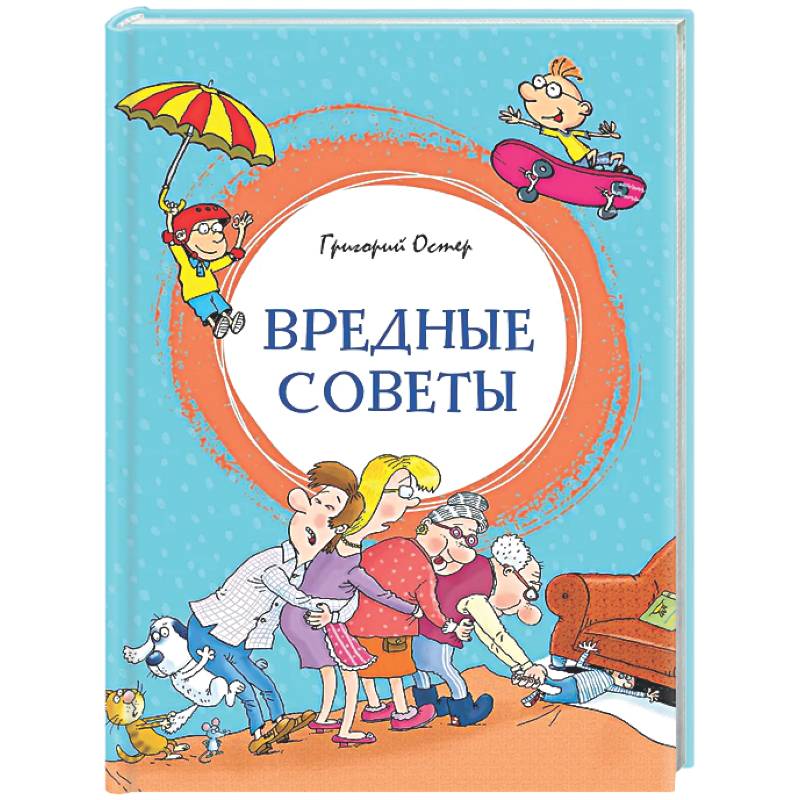 Фото Вредные советы