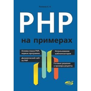 Фото PHP на примерах