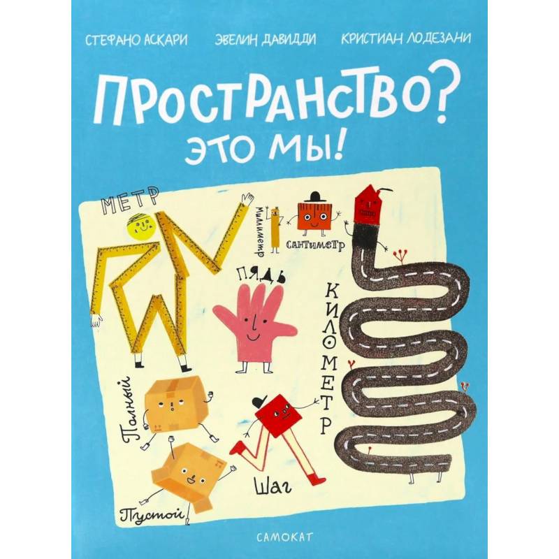 Фото Пространство? Это мы!