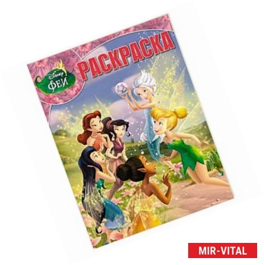 Фото Феи.Тайна зимнего леса №14005