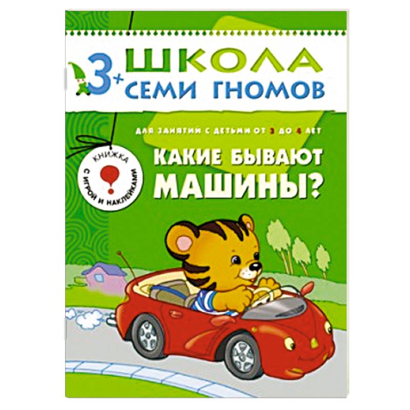 Фото Какие бывают машины?