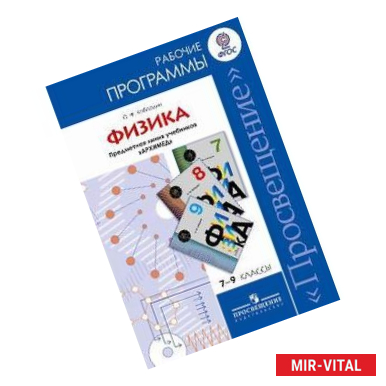 Фото Физика 7-9 класс