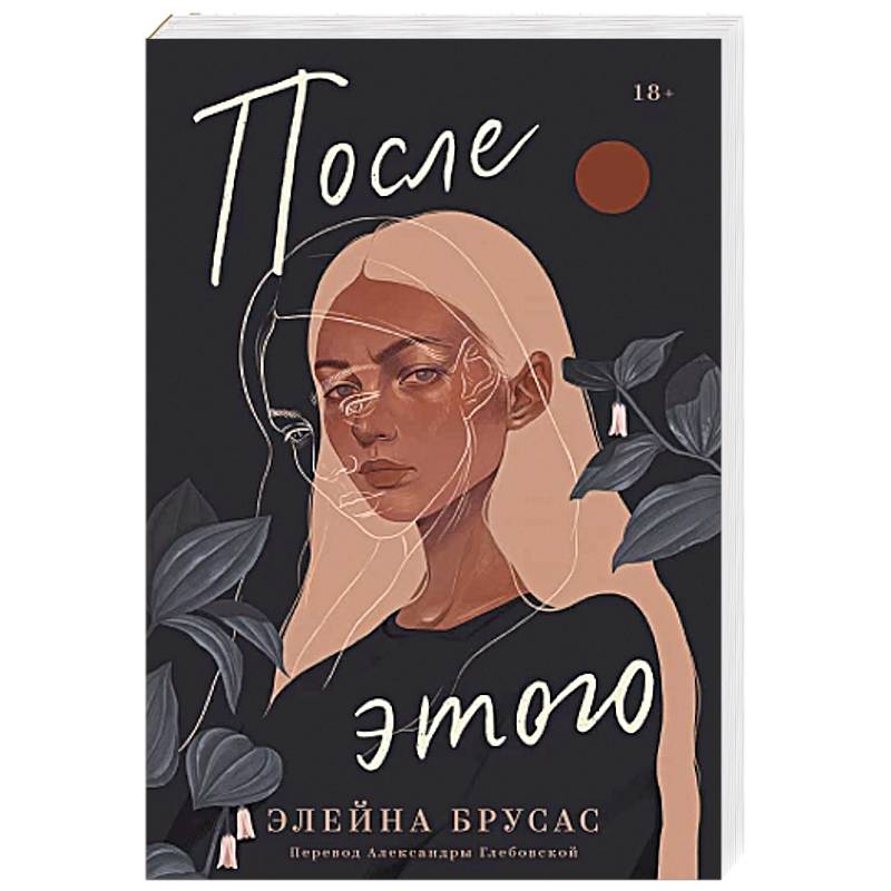 Фото После этого