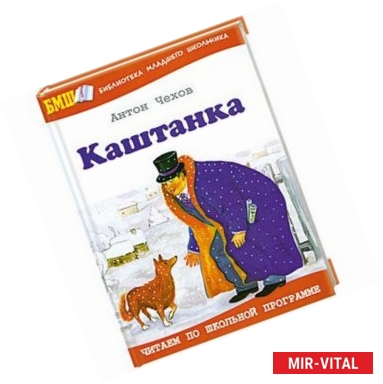 Фото Каштанка