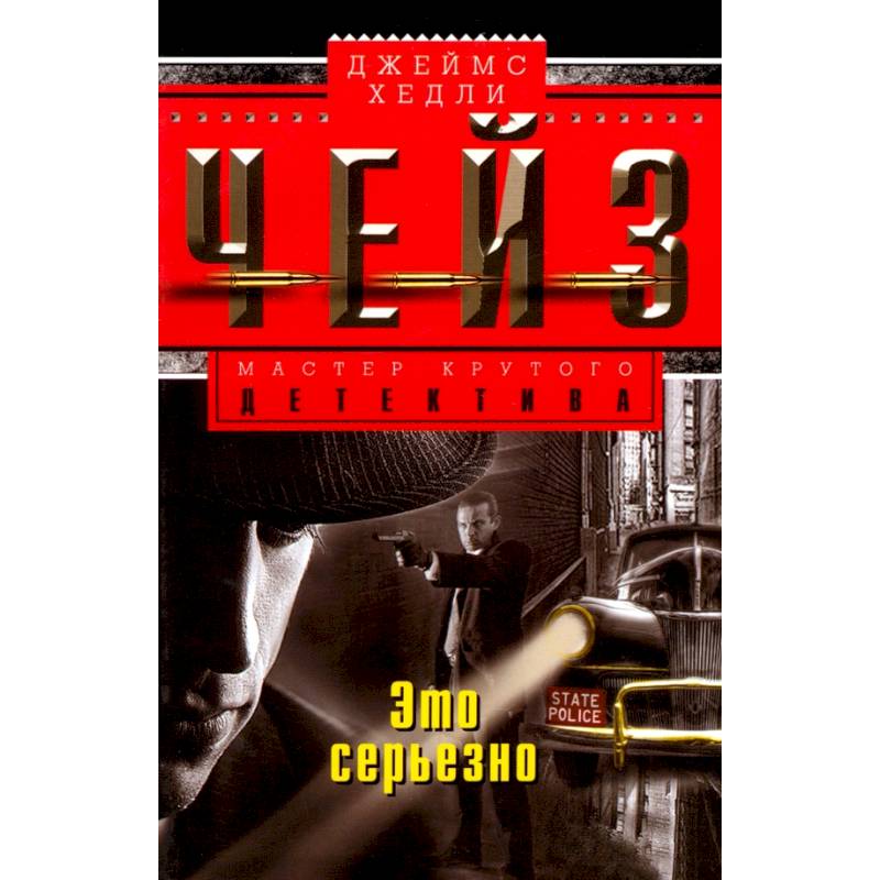 Фото Это серьезно