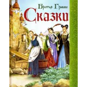 Фото Сказки