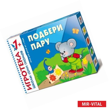 Фото Подбери пару