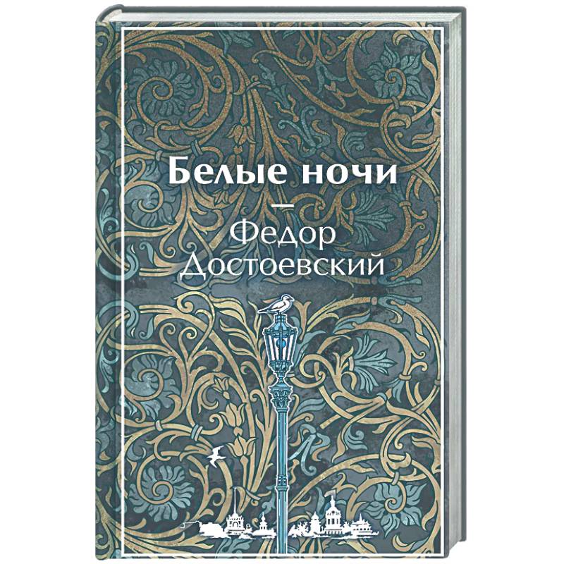 Фото Белые ночи