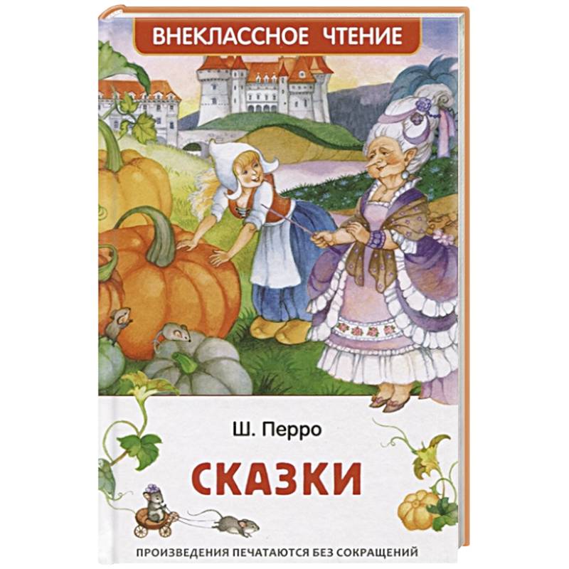 Фото Сказки