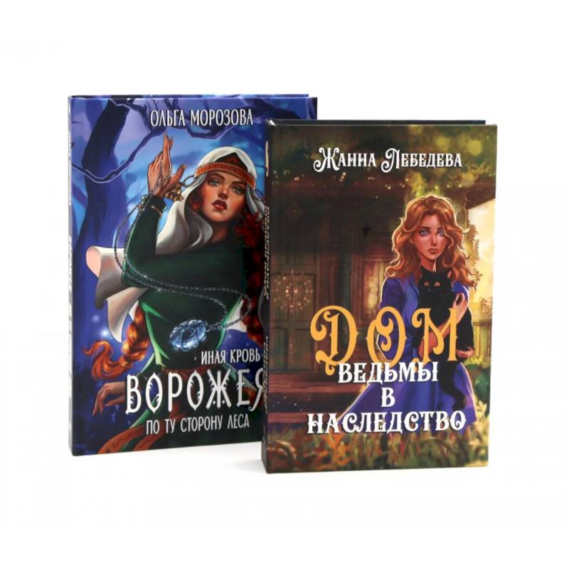 Фото По ту сторону (комплект из 2-х книг)