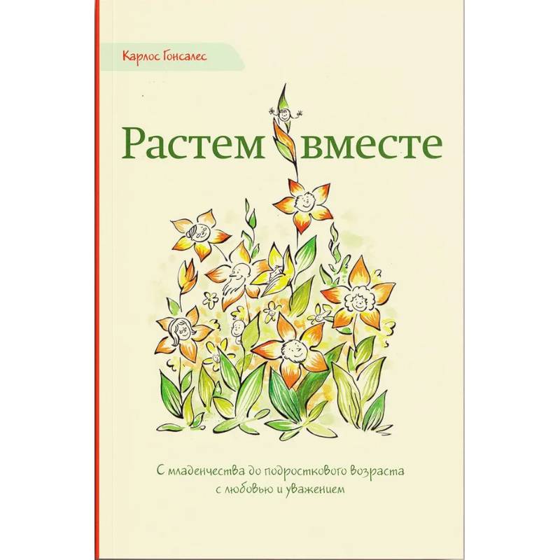 Изображение Комплект из 4-х книг / Подарок на всю жизнь+Мой ребёнок не хочет есть+Целуйте меня+Растём вместе Фото Комплект из 4-х книг / Подарок на всю жизнь+Мой ребёнок не хочет есть+Целуйте меня+Растём вместе