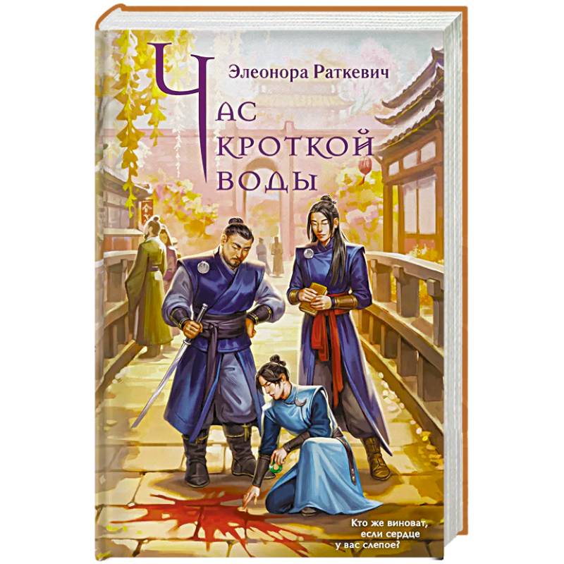 Фото Час кроткой воды