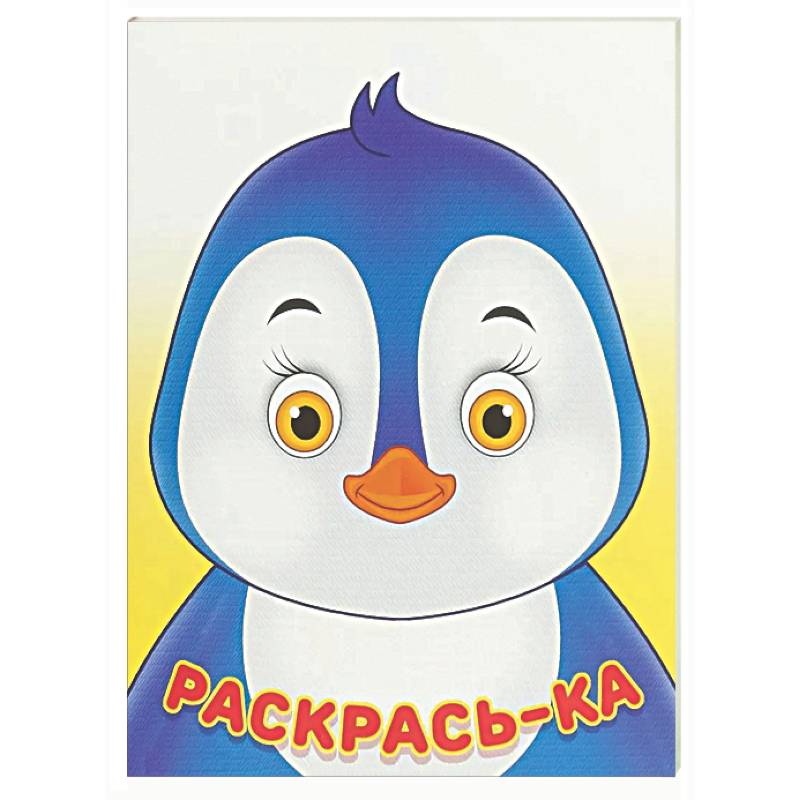 Фото Пингвин